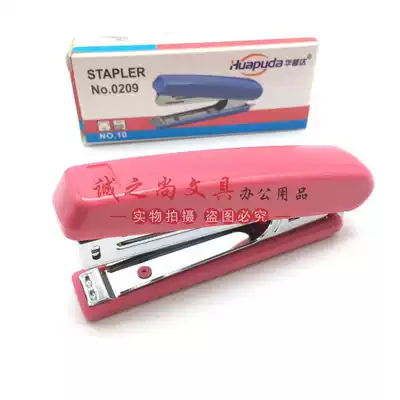 Hua Chi 209 Huapuda 0209 stapler small stapler machine No. 10 stapler with small Staples