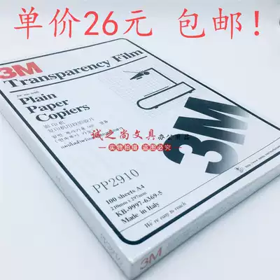 3M2910 Copier negatives Laser printing negatives Projection negatives Plastic printing film slides