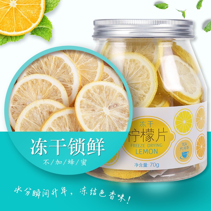 Tiger Punctuate Lemon Slice 70g Tea Dry Slice Freeze-dried Lemon Bubble Water Lemon Dry Without Honey Lemon Tea Flowers And Grass Tea