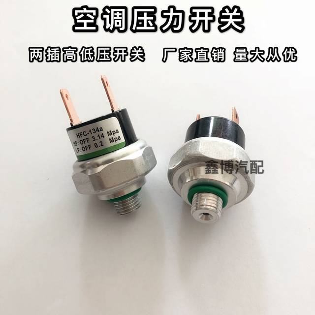 Automobile air conditioner high and low voltage switch