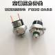 Automobile air conditioner high and low voltage switch