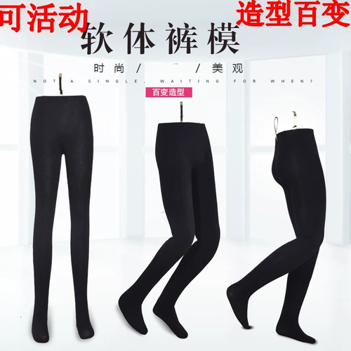 Bao Clate Model Props Pants Rick Menship и Women Software Shlite Shooting Shooting Shosing Model Event Display