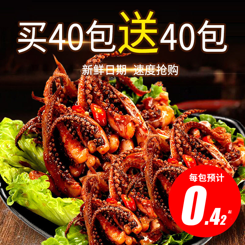 Spicy Sizzling Squid Slices 80 Packs Seafood Instant Snacks Small Packages Spicy Squid Shredded Snacks Snacks Snacks