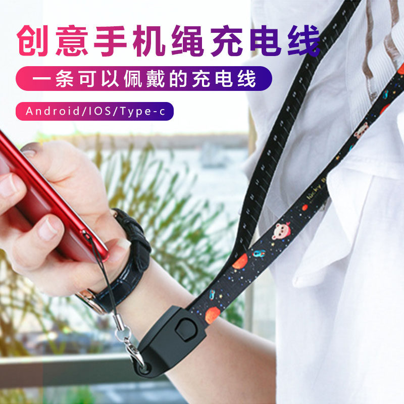 Mobile phone rope Apple data line personality portable charging wire men and women short Vivo Huawei oppo Android general purpose