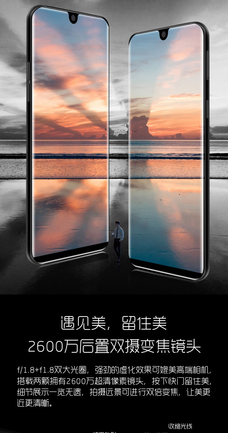 星耀水滴屏商务8G运行128G内存手机全网通4