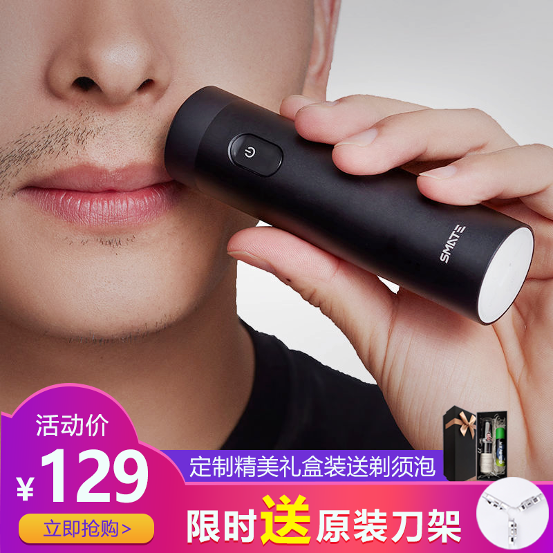 Brow Millet Shave Cutter Electric Shave Knife Rechargeable Mesh Red Portable Turbine Beard Knife Full Body Washed man