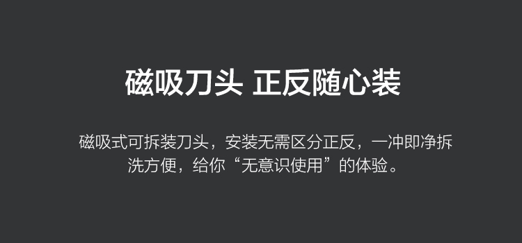 小米生态链 须眉 3刀头往复式电动剃须刀 日本马达 荷兰进口刀网 图8