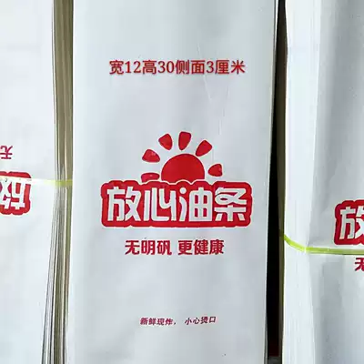 Fried dough bar bag custom-made fried dough bar paper bag high-grade Friton anti-oil paper bag one piece 500 46 yuan money
