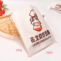 Old Beijing fried chicken leg paper bag crispy chicken row paper bag customized (Xinjiang Tibet needs to pay freight)