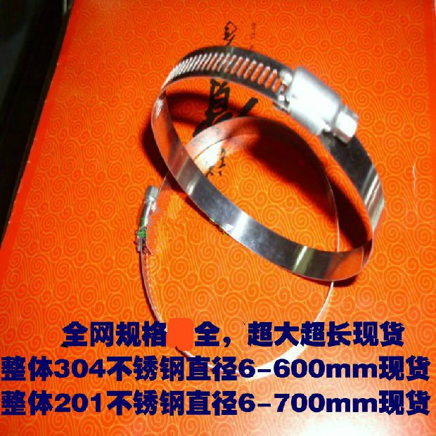 Throat hoop Stainless steel hoop All steel clamp Hoop Tube clamp Tube clamp Φ6-700mm full specification stock
