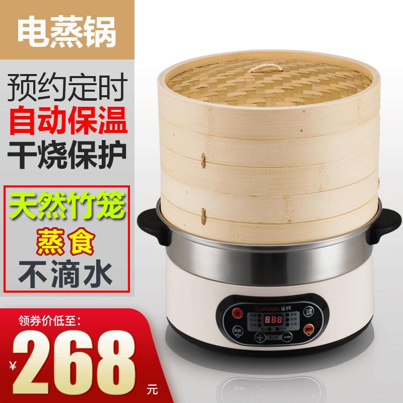 Bamboo Fragrant Stainless Steel Electric Steamer Multifunction Home Large Capacity Reservation Timed Insulation Electric Steam Cage Automatic Power Cut