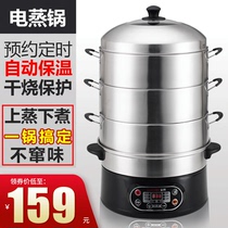 National electric steamer stainless steel household reservation timing insulation household automatic power-off multi-layer large-capacity electric steamer