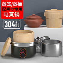 Bamboo steamer Xiaolongbao Shaxian snack steamer Stainless steel steaming grid steaming dumpling pot steaming rice barrel electric steamer Steam pot