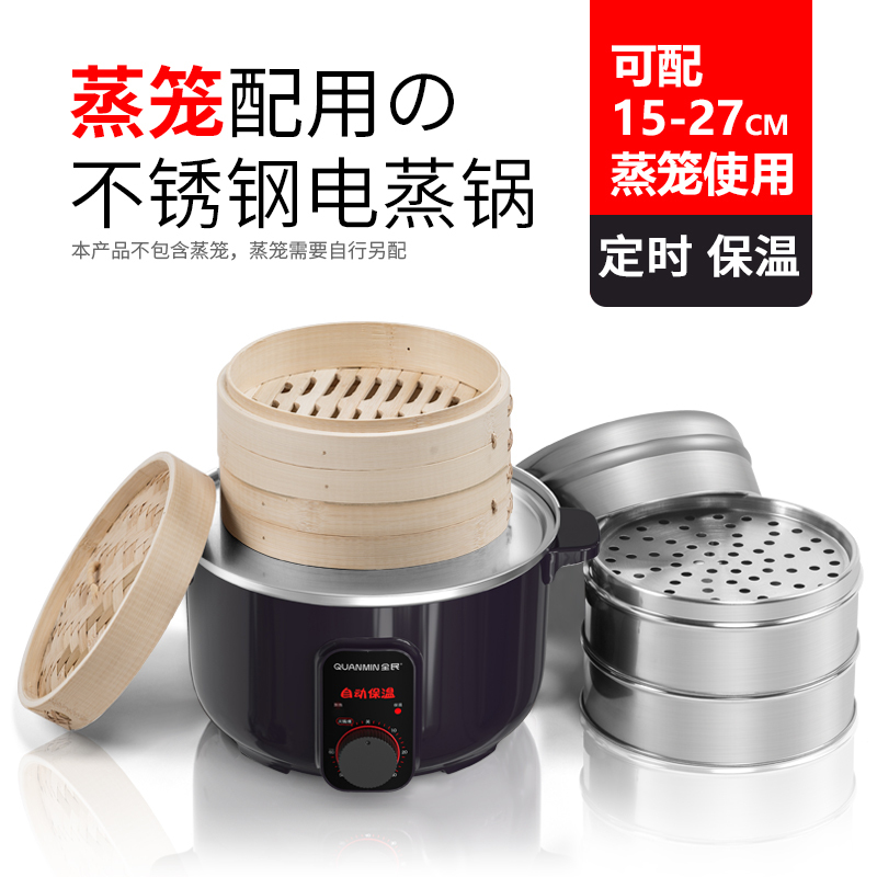 Bamboo Steamer for Xiaolongbao, Shaixian Snacks, Stainless Steel Steamer, Steamer for Dumplings, Commercial Electric Steamer, Electric Pot, Electric Steamer Bamboo Steamer for Xiaolongbao, Shaixian Snacks, Stainless Steel Steamer, Steamer for Dumplings, Commercial Electric Steamer, Electric Pot, Electric Steamer