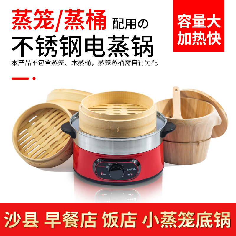 Bamboo Steamer for Xiaolongbao, Shaixian Snacks, Stainless Steel Steamer, Steamer for Dumplings, Commercial Rice Steamer, Wooden Bucket Electric Steamer