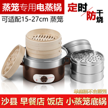 Bamboo steamer Xiaolongbao Shaxian snack steamer Stainless steel steaming grid steaming dumpling pot Commercial electric steamer electric pot Electric steamer
