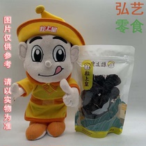 Exclusive heat-sealed fresh-keeping full 2 bags of Shanghuang Wumei 250g daily Taobao live