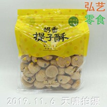 Full 2 bags of authentic Master Bao milk fragrant raisin crisp Bao Cai Sheng Shenzhen food bagged