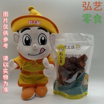 Full 2 bags of Shanghuang Snowflake half plum 250g Began in January 2014