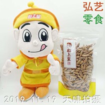 Exclusive heat seal refreshing full 2 sacks of grain on real hand exfoliating son 250g daily Taobao live