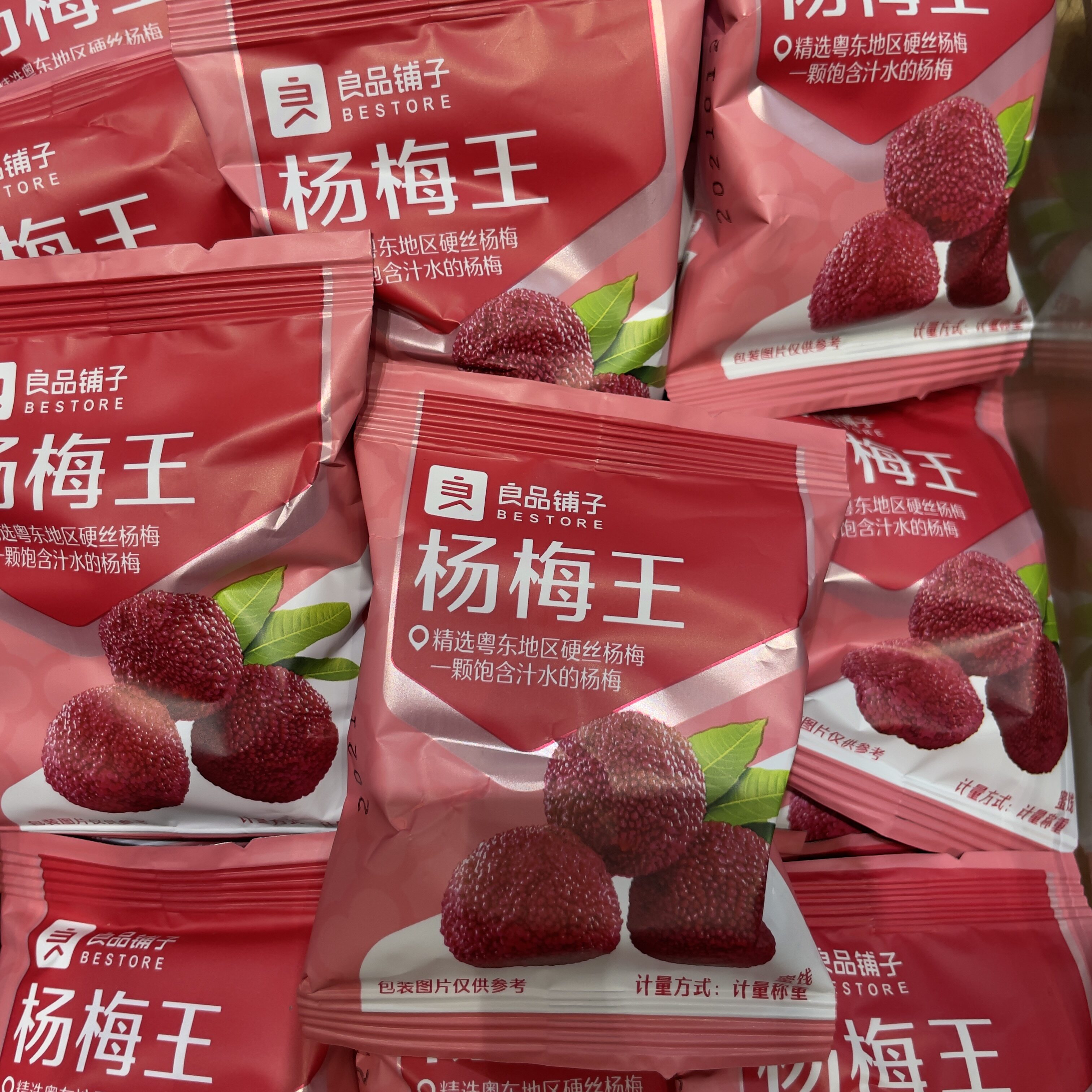 Full 2 pieces of good quality pawn Yang Mei Wang Shenzhen Golden Guanghua Independent Small bag 250g