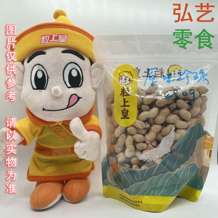 Daily Taobao Live grain Upper Real pearl Peanut Original Taste Walnut Taste Full 2 Sacks Hot Seal 250g