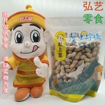 Every day Taobao live grain Shanghuang pearl peanut original walnut flavor full 2 bags of heat sealing 250g