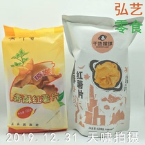 1 bag of 100 orchard yellow leafs fragrant crisp sweet potato slice bagged snack is trustworthy