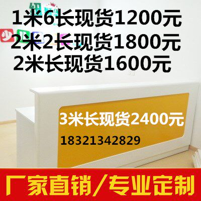 Customized training school paint front desk kindergarten early education center reception desk spot factory direct sale special price