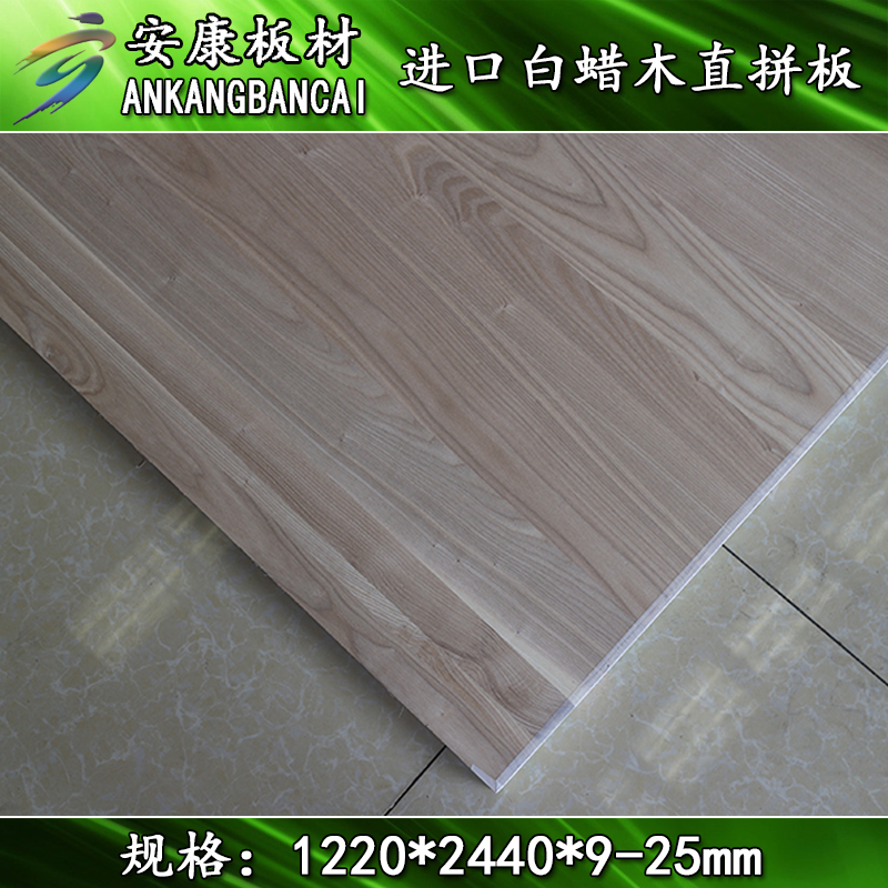 Ash wood straight stitching board unstructured solid wood board North America imported integrated board E0 environmental protection furniture overall cabinet wardrobe hard board