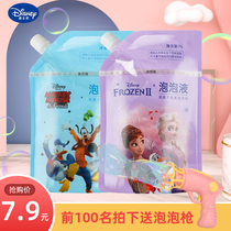 Childrens bubble water supplement liquid net red bubble electromechanical dynamic blown bubble stick baby non-toxic girl concentrated bubble fluid