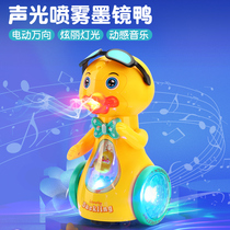 Net Red Spray Ink Mirror Duck Electric Simulation Will Be Called Dancing Children Baby Small Yellow Duck Baby Toy Shake Sound Same Money