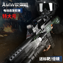 AWM sniper genuine large toy gun simulation boy children Electric continuous soft bullet robbing chicken equipment full set
