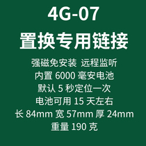 4G07 replacement dedicated link Contact customer service before shooting~~~