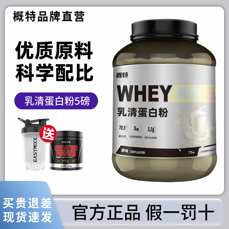 Gat Whey Protein Powder 5 Lbs Protein Shake for Men and Women Fitness Sports Muscle Building Powder Protein Supplement Gat Whey Protein Powder 5 Lbs Protein Shake for Men and Women Fitness Sports Muscle Building Powder Protein Supplement