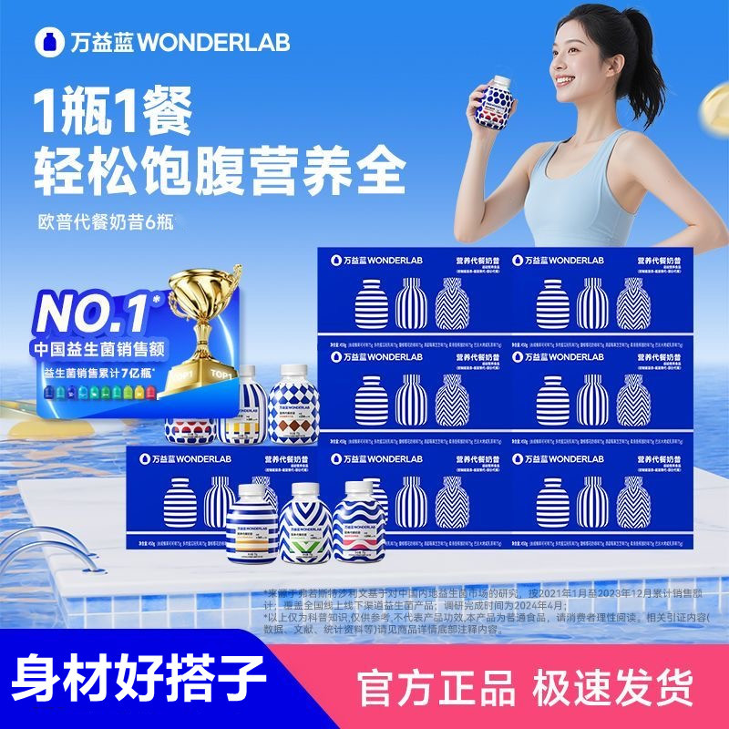 Wonderlab Meal Replacement Shake Collagen Nutrition Satiety Meal Replacement Powder Small Bottle 30 Bottles Wonderlab Meal Replacement Shake Collagen Nutrition Satiety Meal Replacement Powder Small Bottle 30 Bottles
