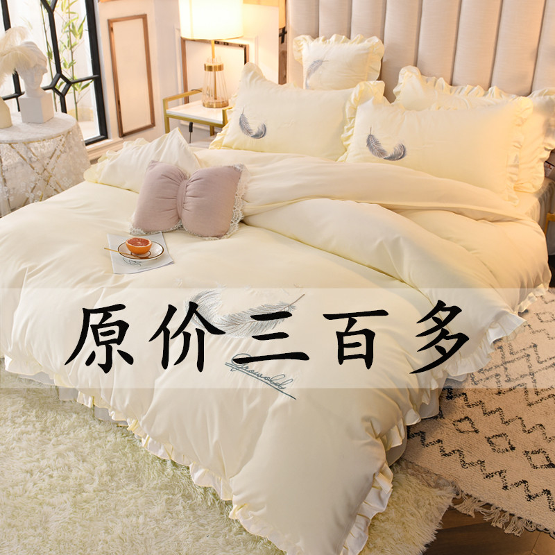 Cotton nude sleeping bed skirt four-piece set thick princess style pure color embroidery quilt cover bed cover cotton non-slip quilt cover