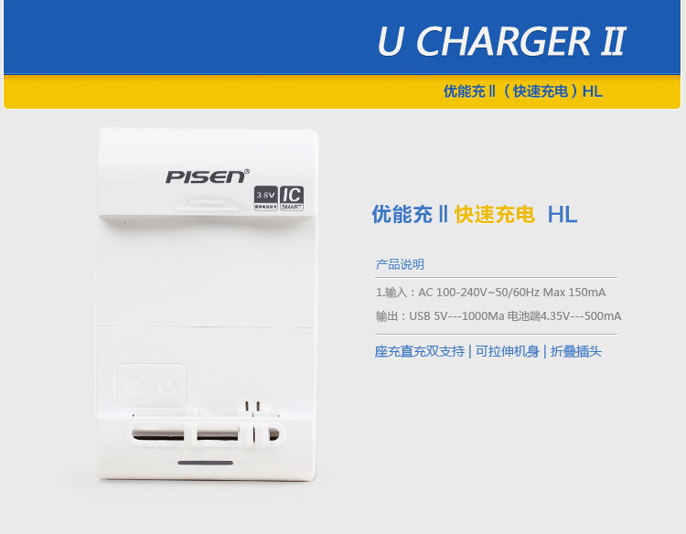 chargeur PISEN - Ref 1291120 Image 9