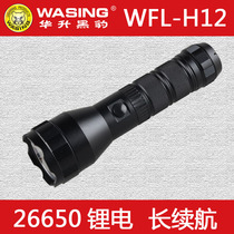 Huasheng Black Panther WFL-H12 professional security long battery life 26650 lithium LED strong light flashlight 1000Lm
