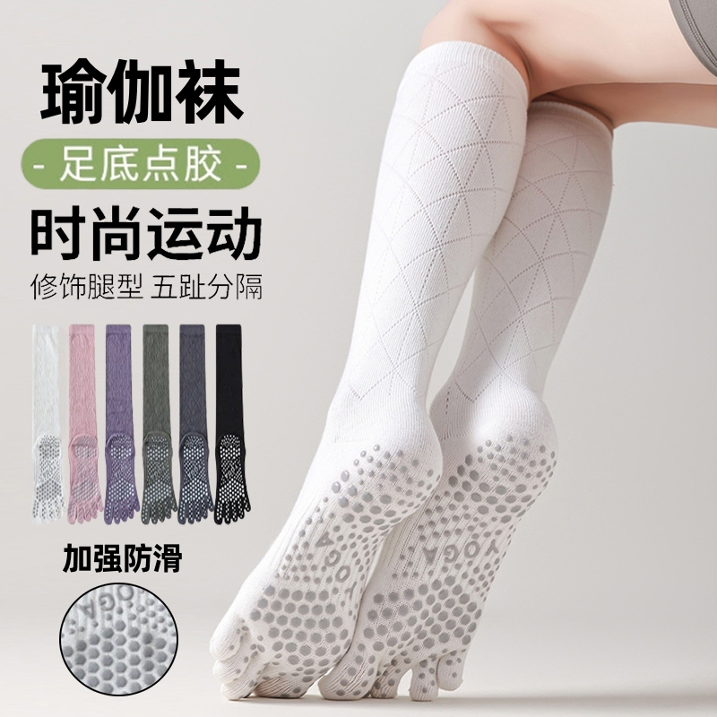 Long Yoga Socks, Non-Slip Professional Women's Five-Toe Socks, Summer Indoor Fitness Floor Socks, Adult Pilates Socks Long Yoga Socks, Non-Slip Professional Women's Five-Toe Socks, Summer Indoor Fitness Floor Socks, Adult Pilates Socks