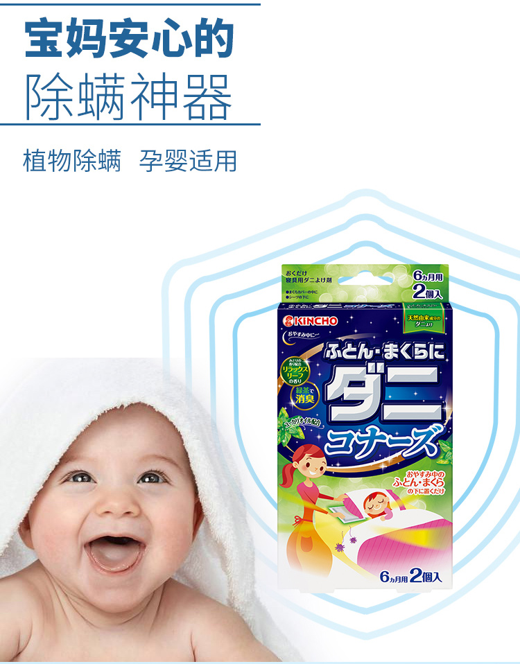 bình xịt côn trùng loại tốt	 Kincho Golden Bird Nhật Bản nhập khẩu chống mite ngoài bedding túi giường để lái túi cào cào - Thuốc diệt côn trùng bình xịt diệt