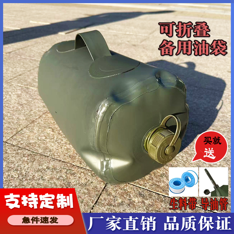 Spare Soft Oil Bag for Motorcycle Transport, Foldable Tpu Diesel Fuel Storage Tank, Outdoor Folding Oil Bladder