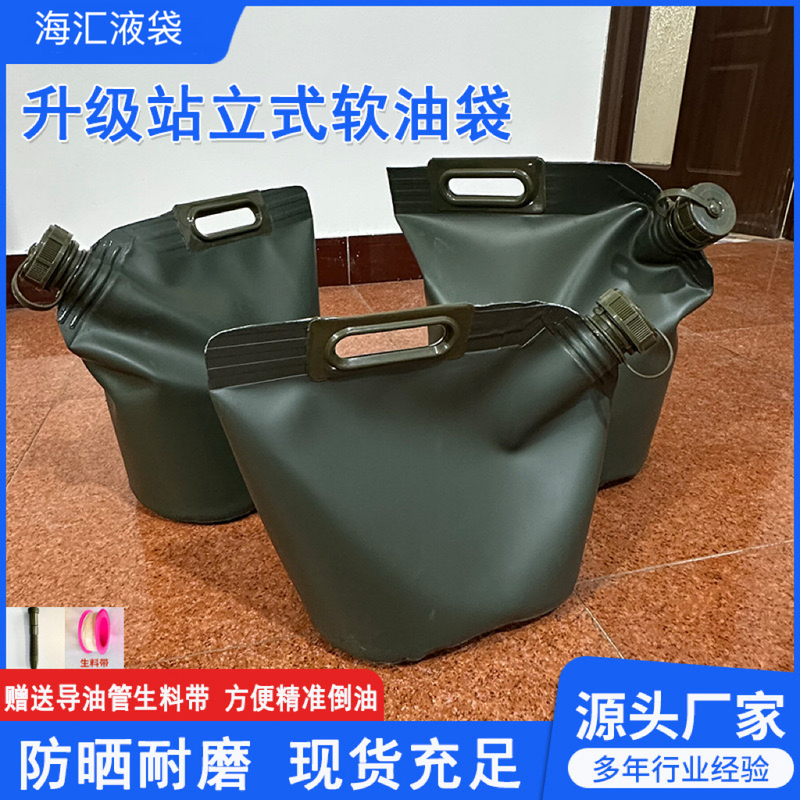 Spare Soft-Standing Oil Bag for Motorcycle Transport, Foldable Tpu Diesel Gasoline Storage Tank, Outdoor Oil Bladder Spare Soft-Standing Oil Bag for Motorcycle Transport, Foldable Tpu Diesel Gasoline Storage Tank, Outdoor Oil Bladder