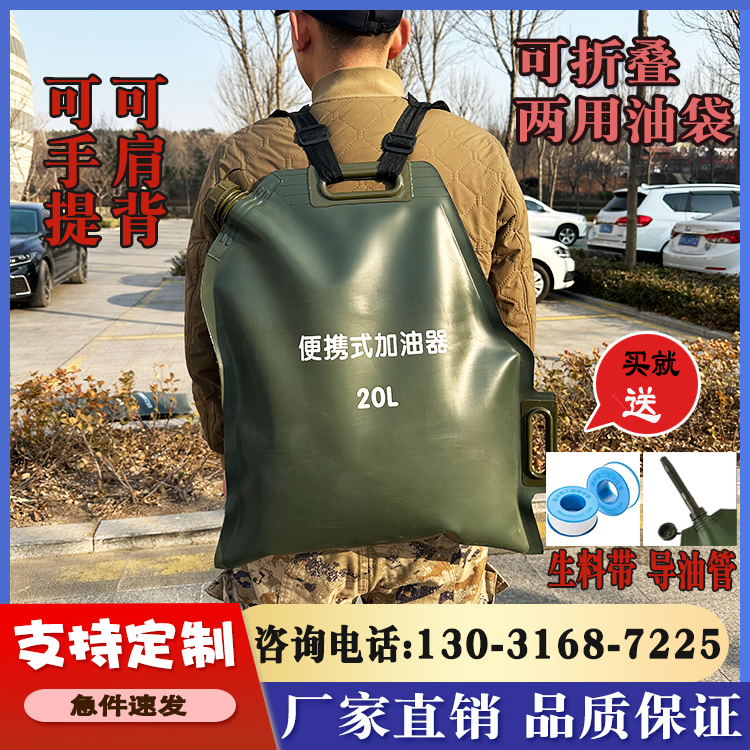 Portable Soft Oil Bag for Motorcycle Transportation, Large-Capacity Tpu Diesel Fuel Storage Tank, Outdoor Foldable Oil Bladder Portable Soft Oil Bag for Motorcycle Transportation, Large-Capacity Tpu Diesel Fuel Storage Tank, Outdoor Foldable Oil Bladder