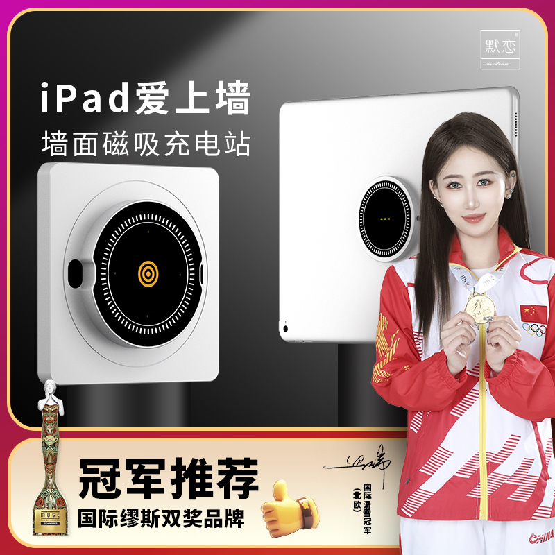 Apple iPad Magnetic Wall Charger Wall Hanging Charging Android Tablet Wall 86 Bottom Box Base Wall Bracket Apple iPad Magnetic Wall Charger Wall Hanging Charging Android Tablet Wall 86 Bottom Box Base Wall Bracket