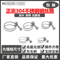 304 stainless steel big gauge double steel wire stirrup hoop hoop hoop pipe hoop clamp pipe clamp steel wire double hoop