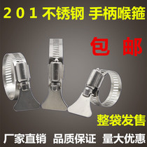 201 stainless steel with handle throat hoop handle clamp stainless steel handle pipe card holder hoop pipe clamp