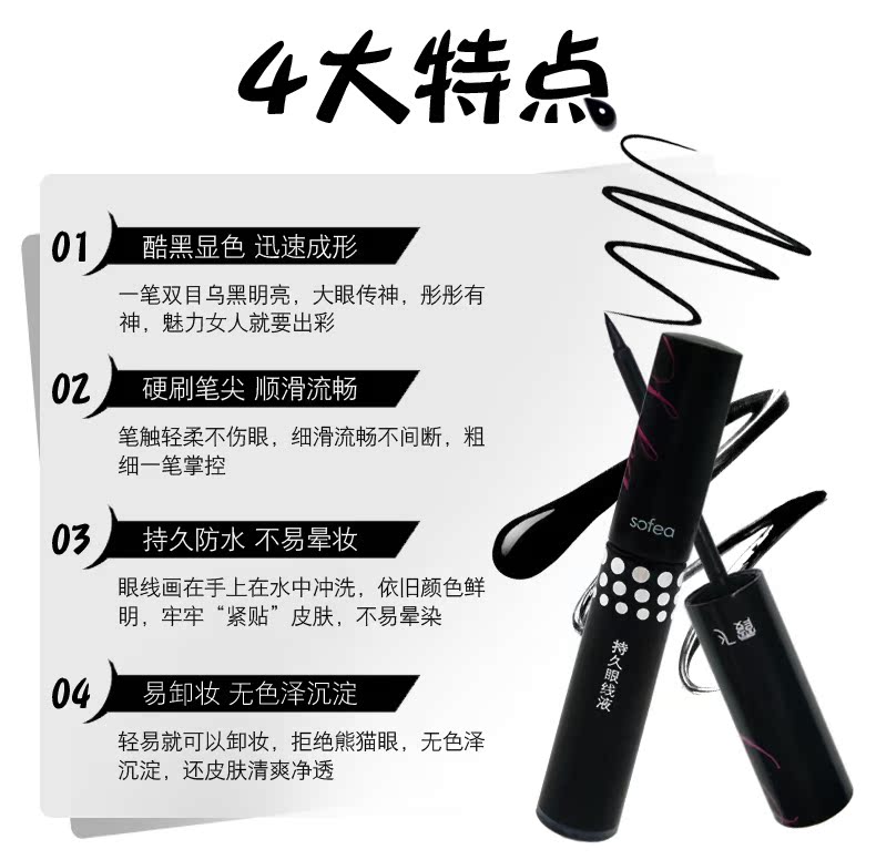 Xiafei kẻ mắt lâu trôi dễ thấm màu, thấm mồ hôi, nhanh khô, không dễ làm nhòe chân thực [mua 2 gửi bút chì lông mày] kẻ mắt black rouge