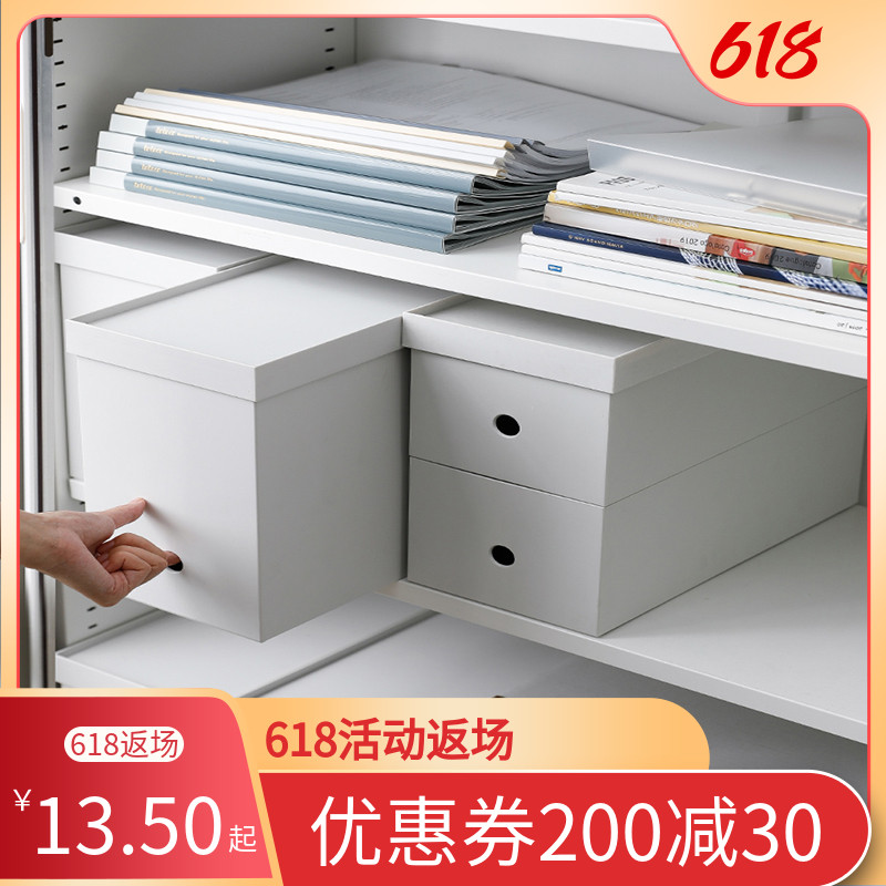 Frost Mountain Overall Cupboard Containing box with lid Plastic containing box a4 File Desktop containing basket No-print Kitchen Disposal box