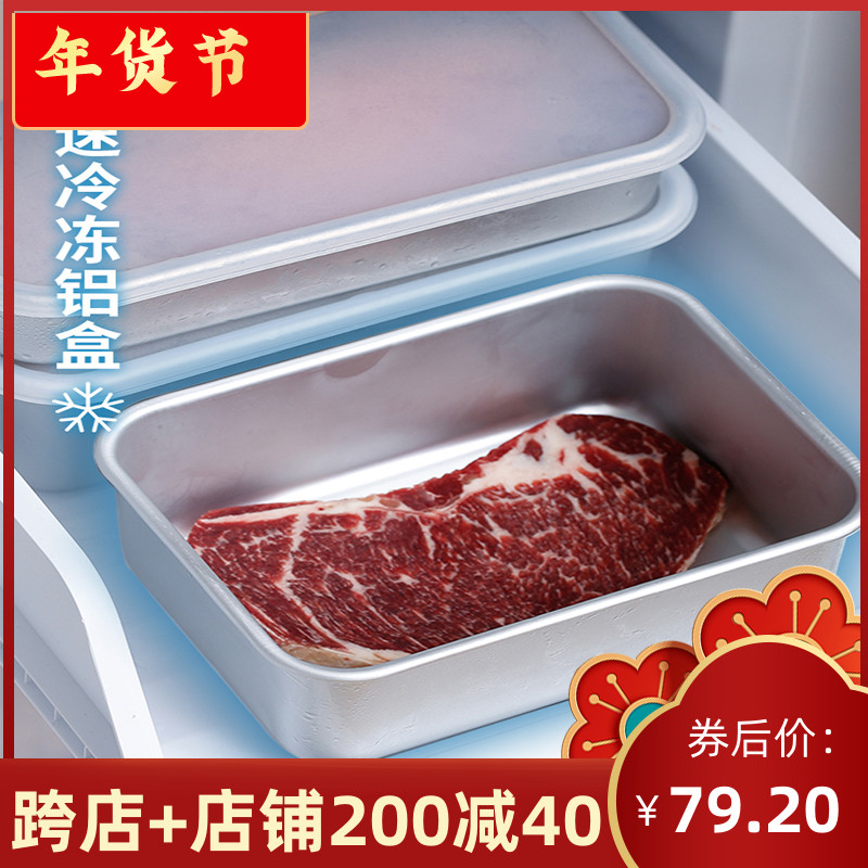 Taniguchi metal Japan imported aluminum lunch box rapid freezer refrigerator refrigerated steak meat food storage fresh box